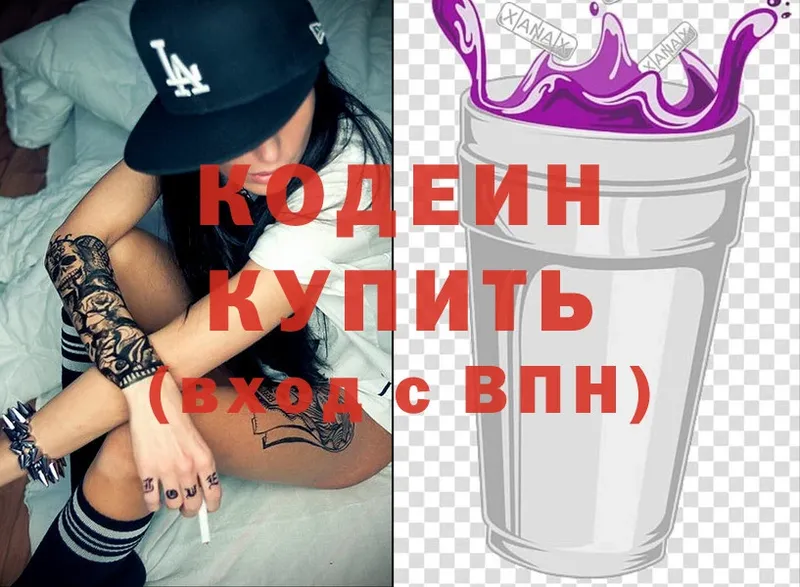 blacksprut рабочий сайт  Льгов  Кодеин Purple Drank 