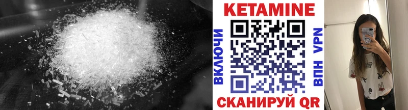 КЕТАМИН VHQ  Льгов 