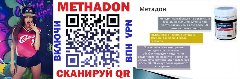 МЕТАДОН кристалл это какой сайт Льгов купить закладку