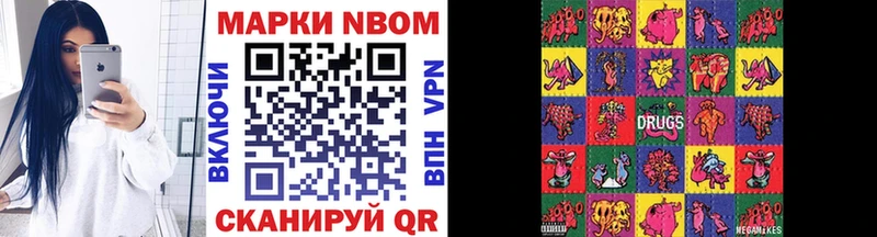Марки NBOMe 1,5мг Льгов